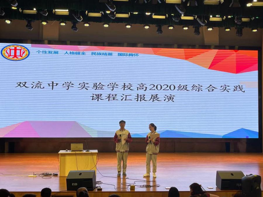 以综合实践活动,促课程研究学… 相关阅读香港六和资料大会平台介绍于2